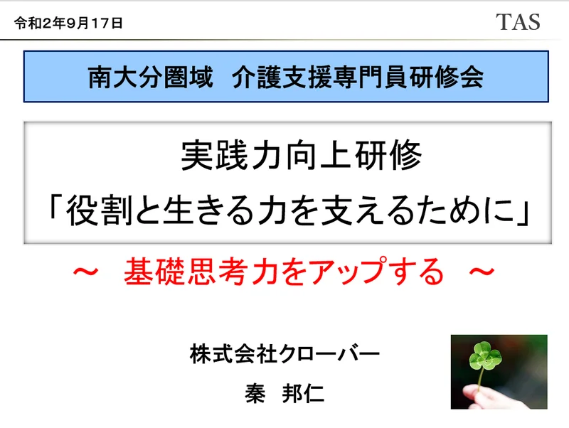 この先、介護業界は人間関係で困る方が増えます。