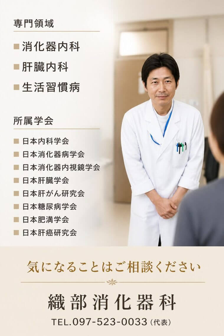 専門領域
消化器内科、肝臓内科、生活習慣病

所属学会
日本内科学会、日本消化器病学会、日本消化器内視鏡学会、日本肝臓学会、日本肝がん研究会、日本糖尿病学会、日本肥満学会、日本肝癌研究会