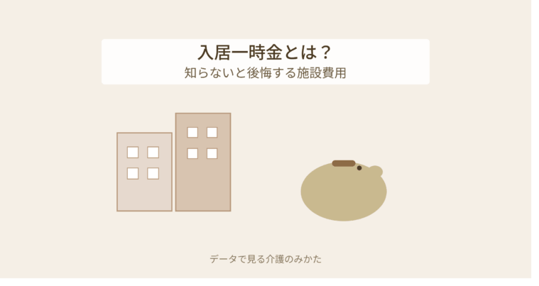 「何でもしてあげたい」が、実は本人を弱らせる