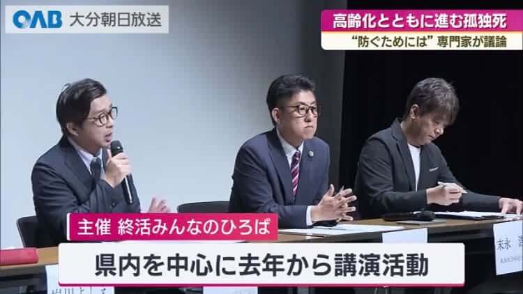 【セミナー実績】「高齢者の孤独・孤立対策を考える」パネルディスカッションに登壇しました