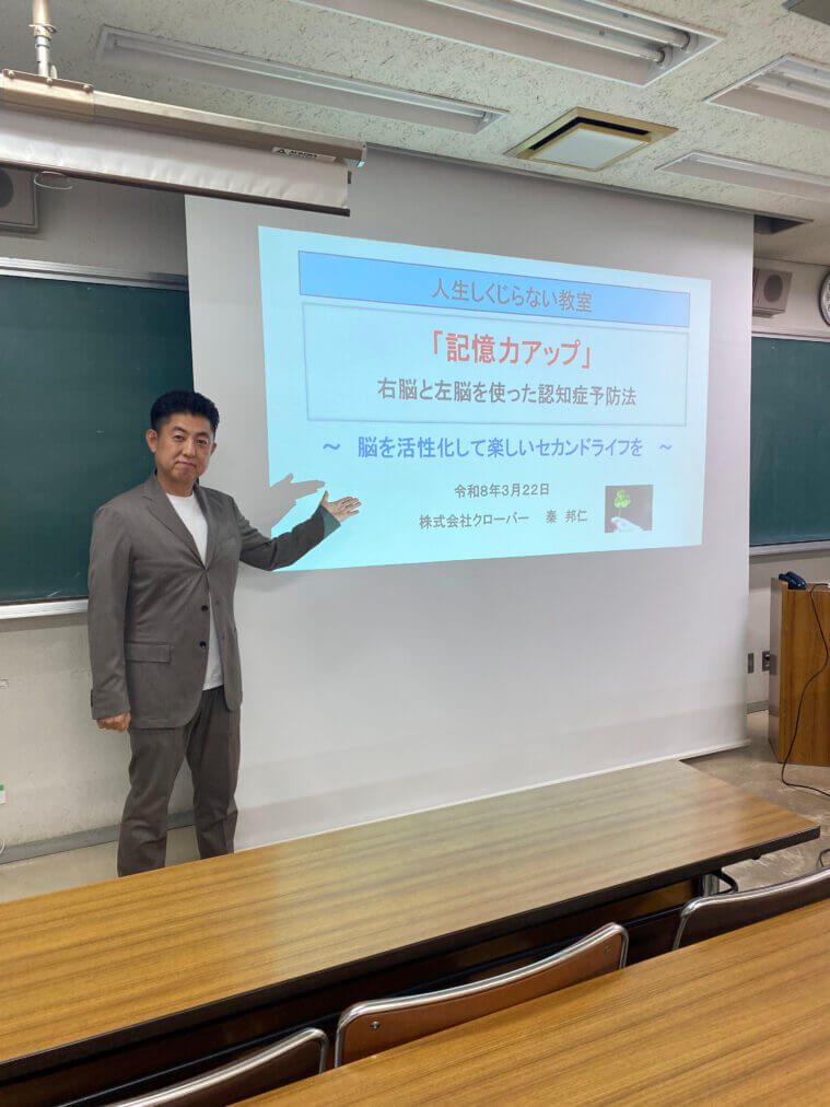 【セミナー実績】右脳と左脳を使った認知症予防法「イデア連想法」