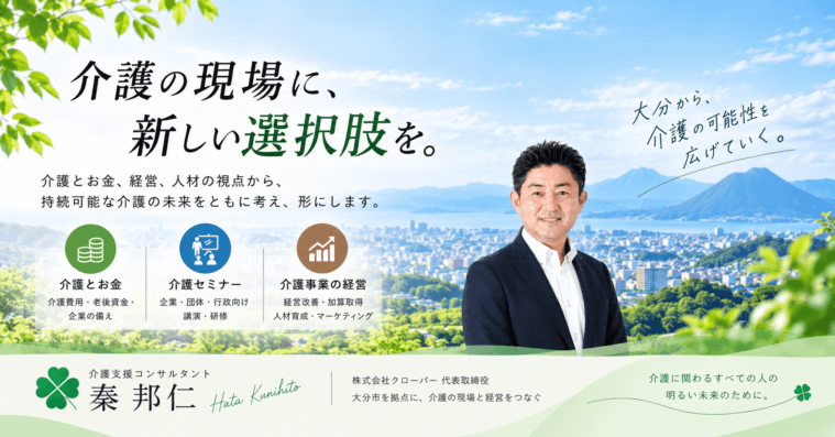 【セミナー実績】大在公民館いきいき大学で「やっぱり家がいい！」をテーマに講演しました