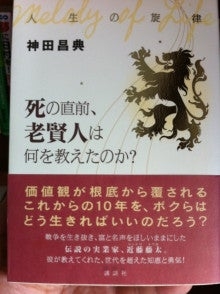 介護のみかたブログ