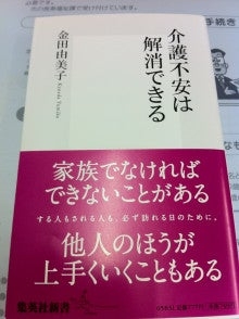 介護のみかたブログ